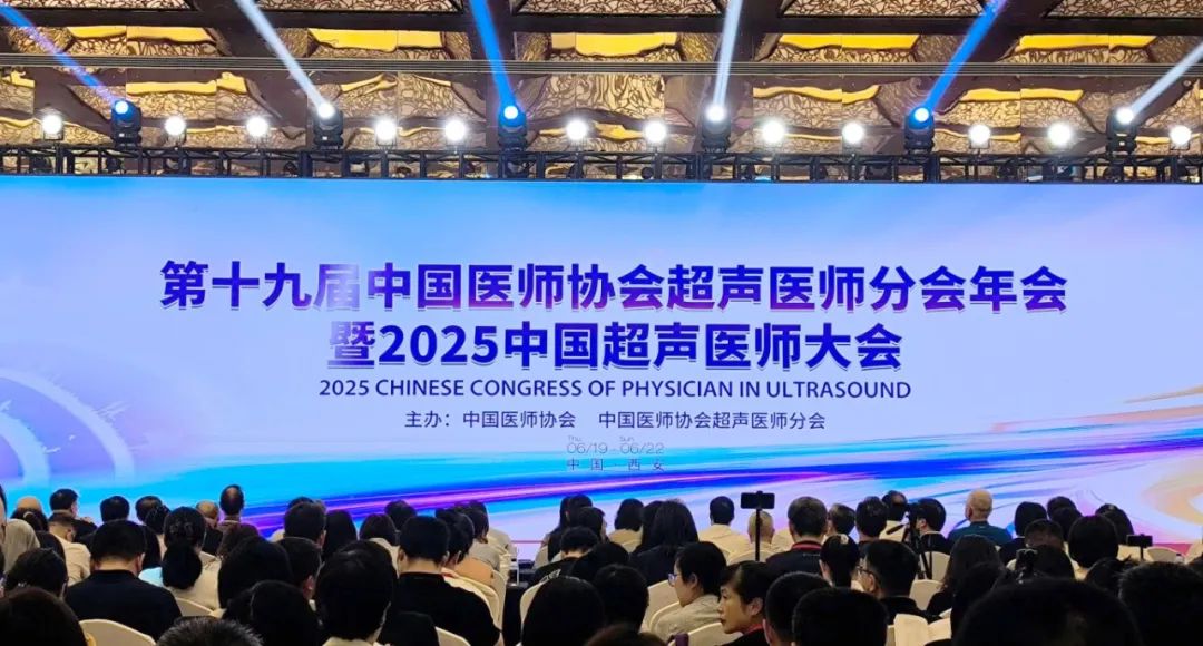 AI引领，智启新程 | DG视讯医疗亮相中国超声医师大会